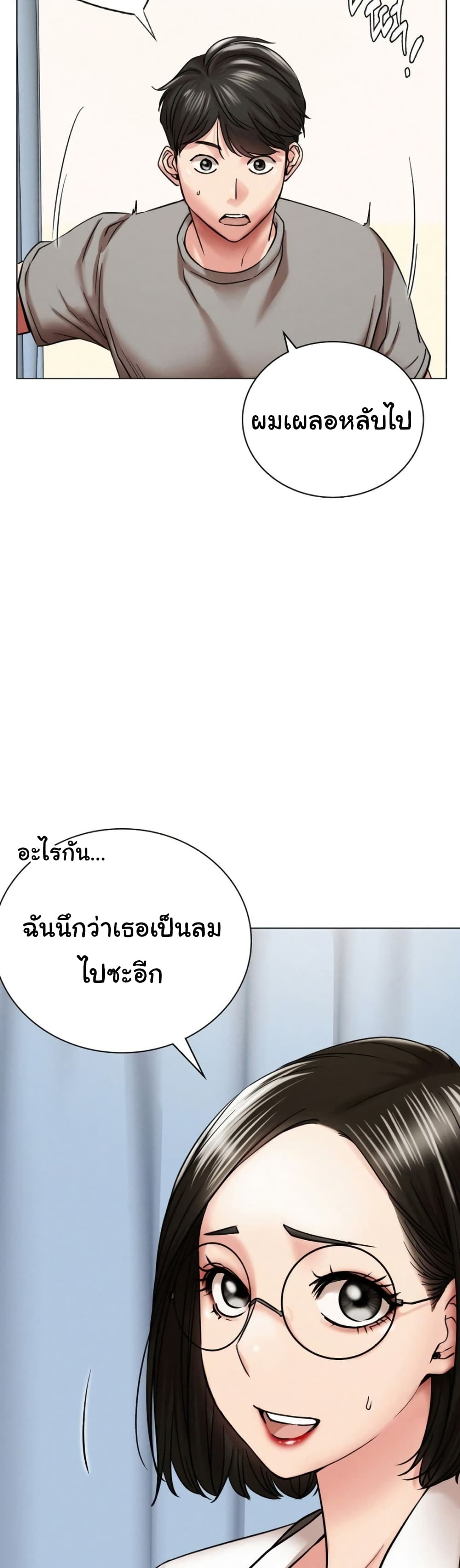 Staying with Ajumma page 6