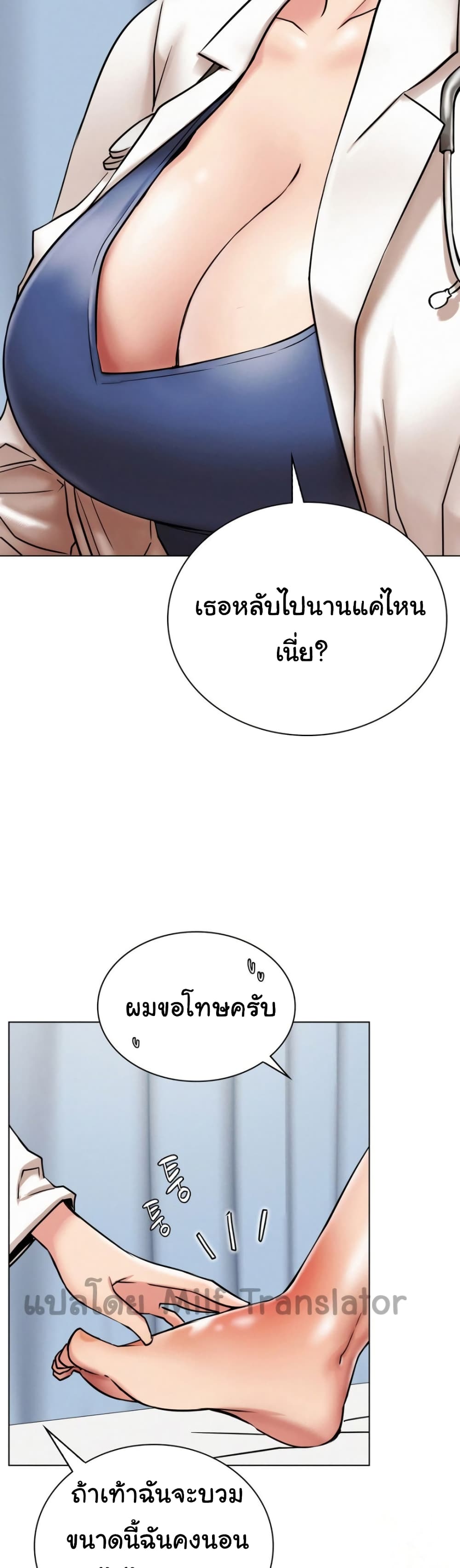 Staying with Ajumma page 7