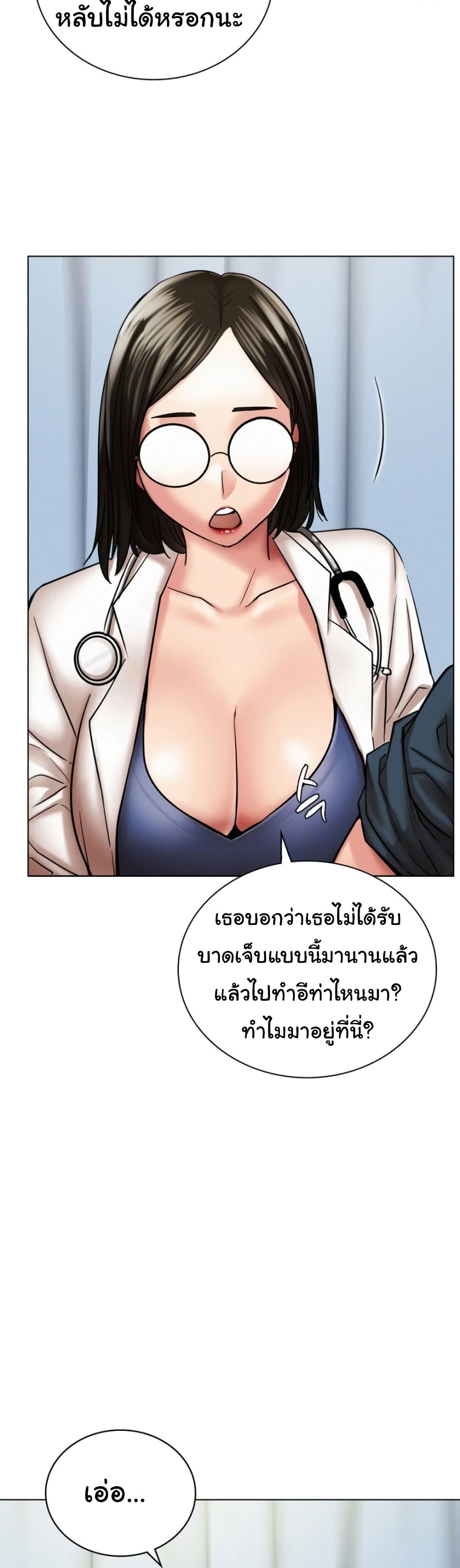 Staying with Ajumma page 8