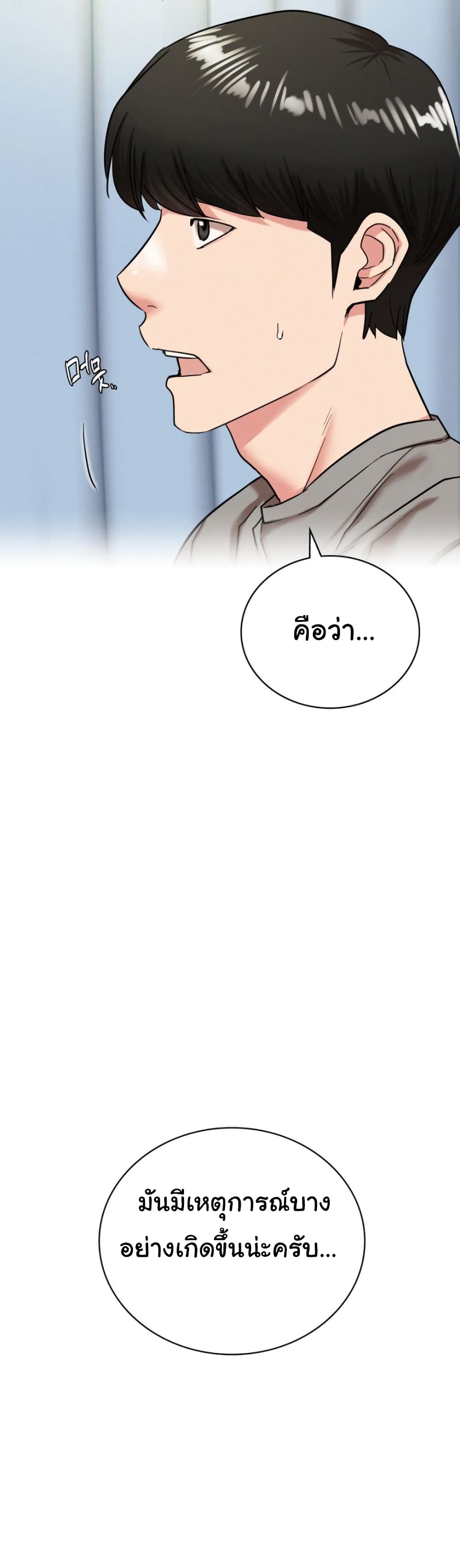 Staying with Ajumma page 9