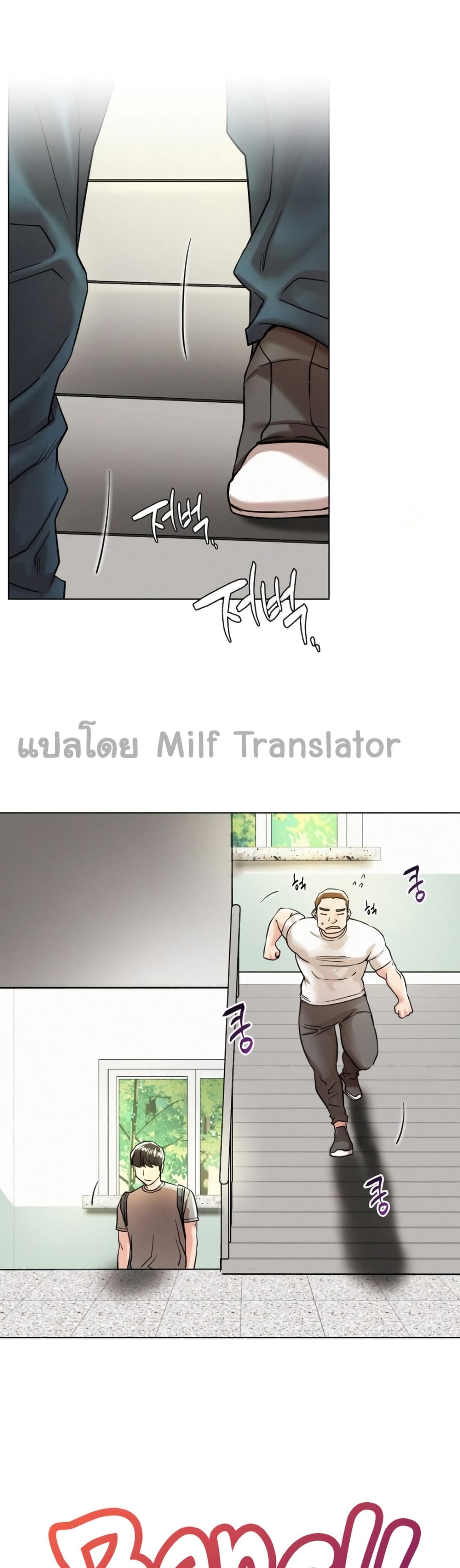 Staying with Ajumma page 10