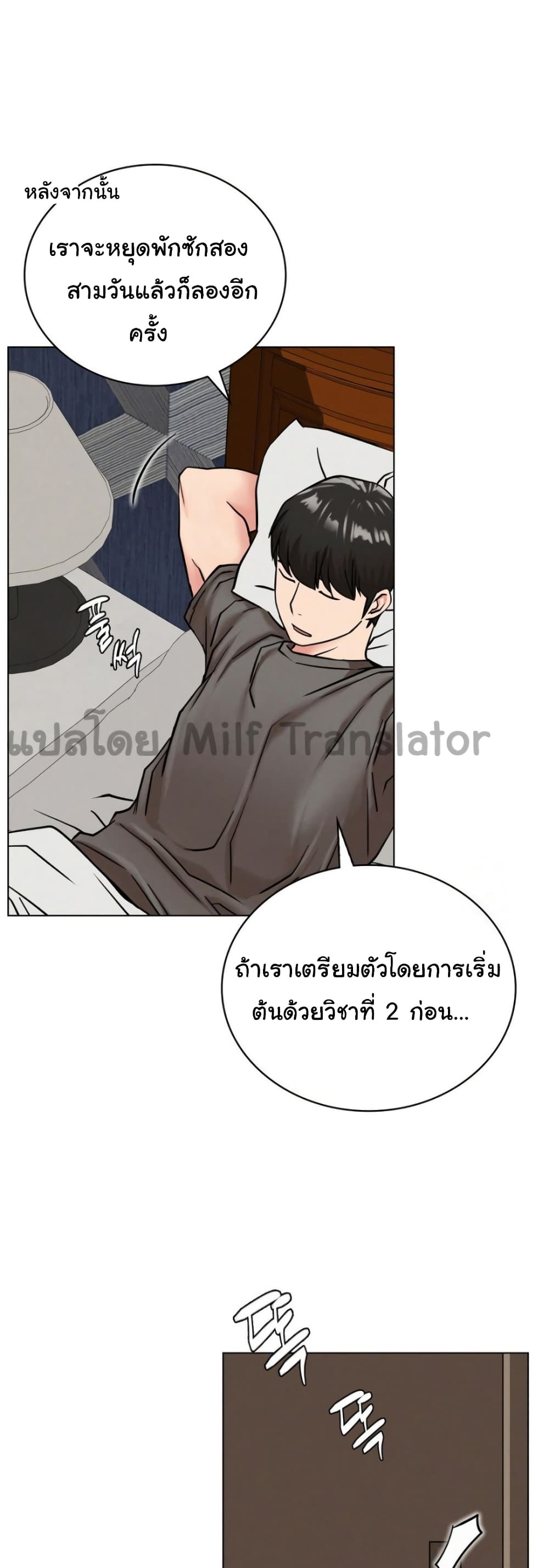 Staying with Ajumma page 1