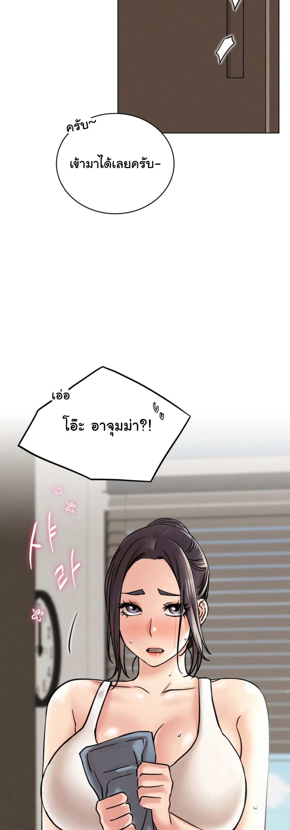 Staying with Ajumma page 2