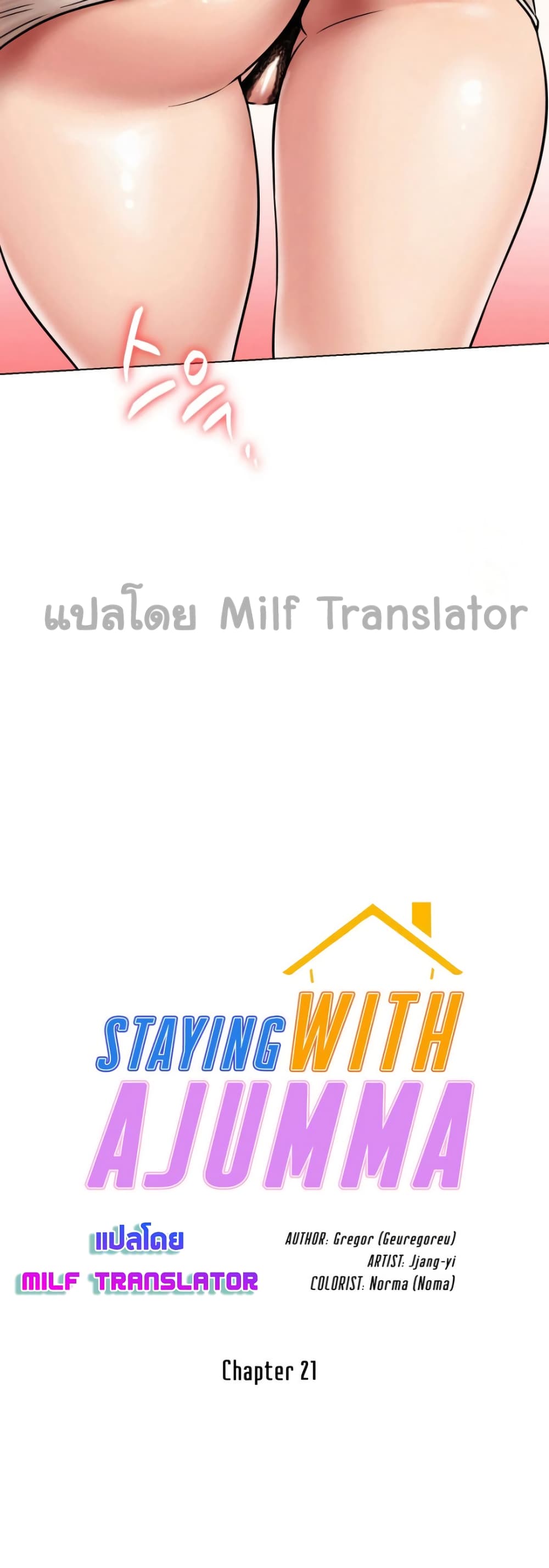 Staying with Ajumma page 4