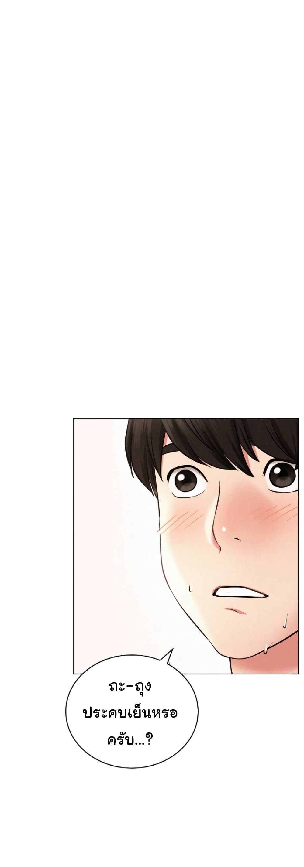 Staying with Ajumma page 5