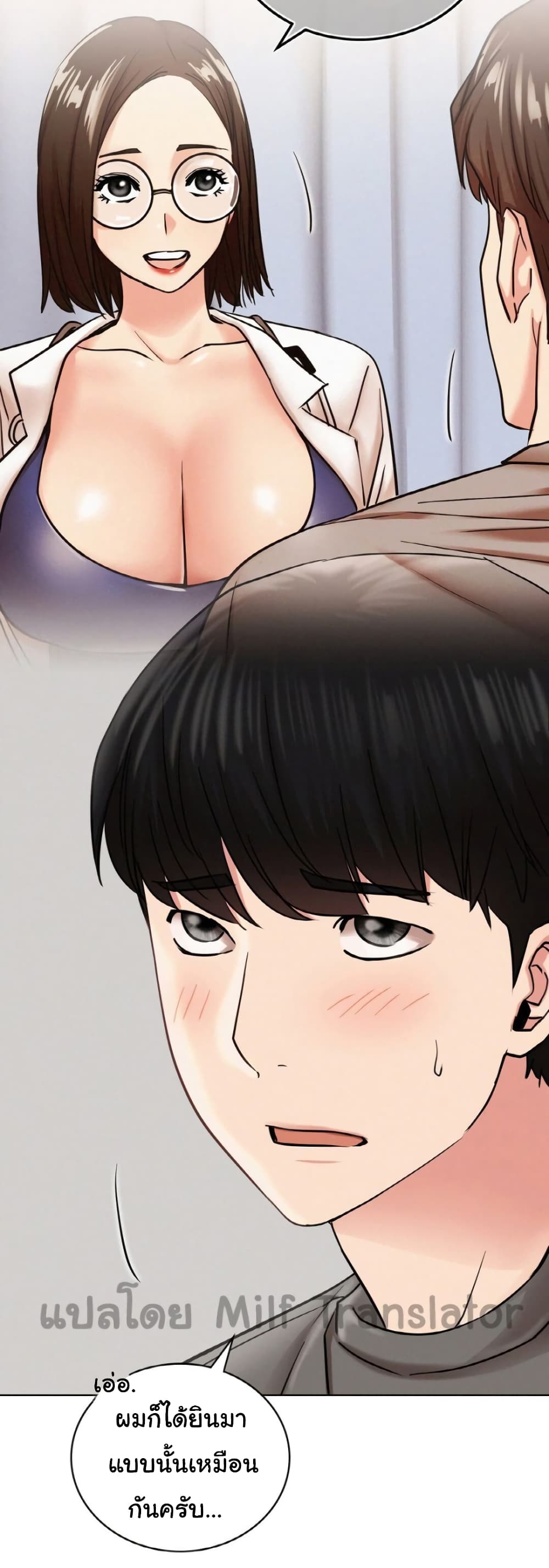 Staying with Ajumma page 7