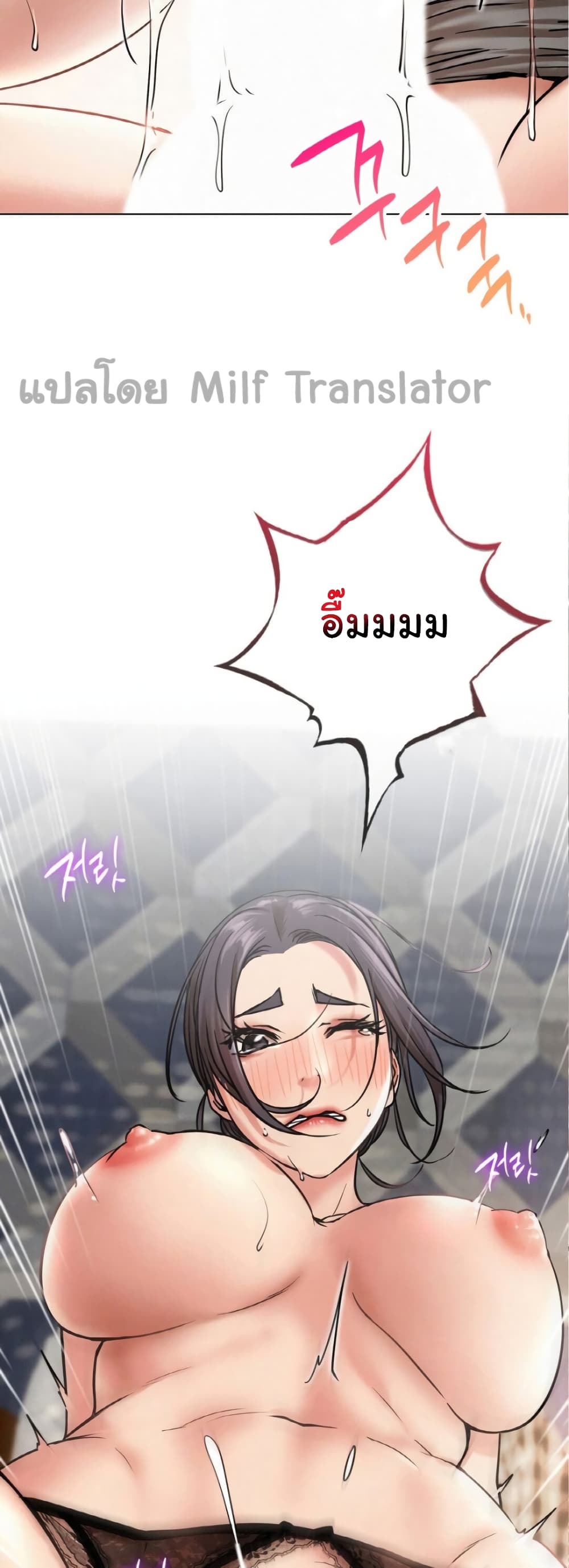 Staying with Ajumma page 3
