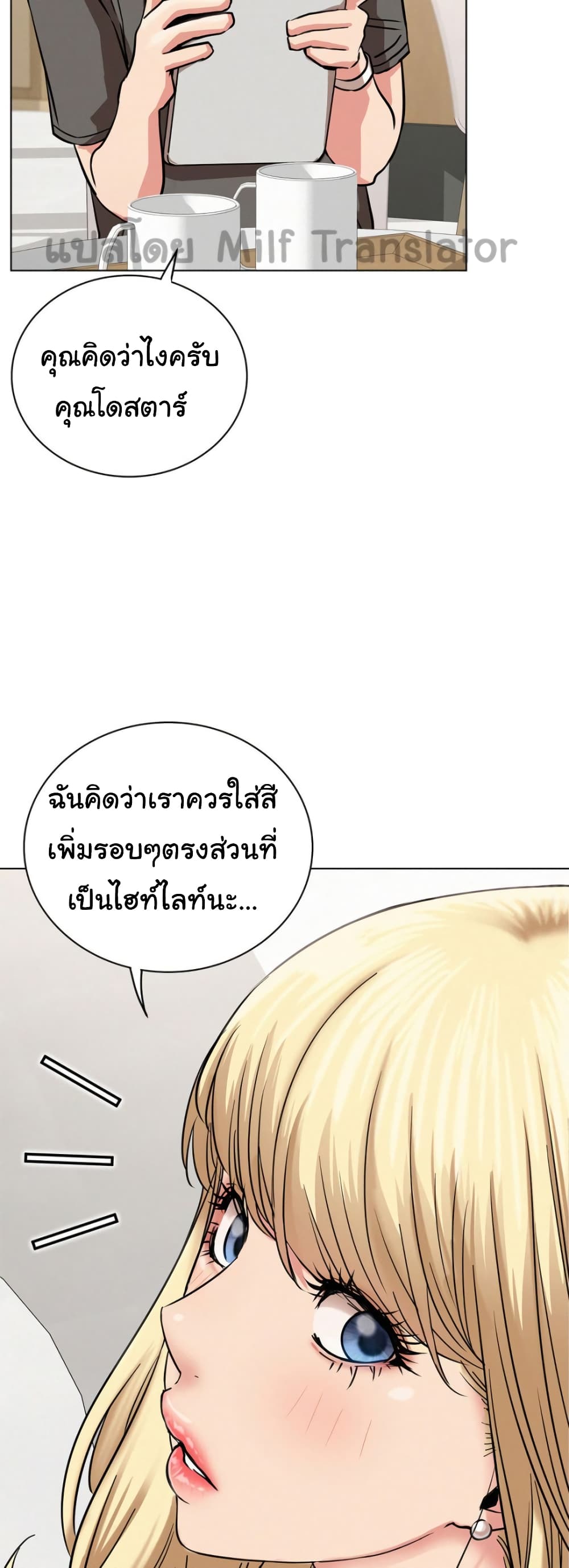 Staying with Ajumma page 7