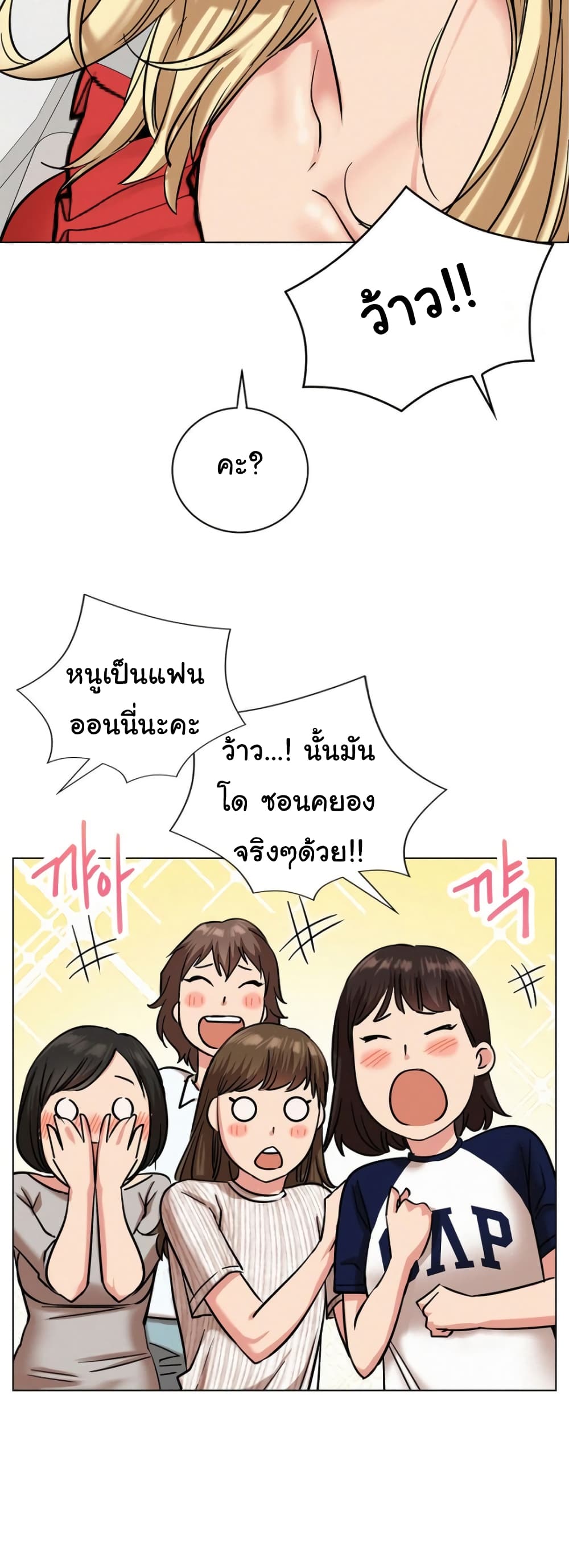 Staying with Ajumma page 8