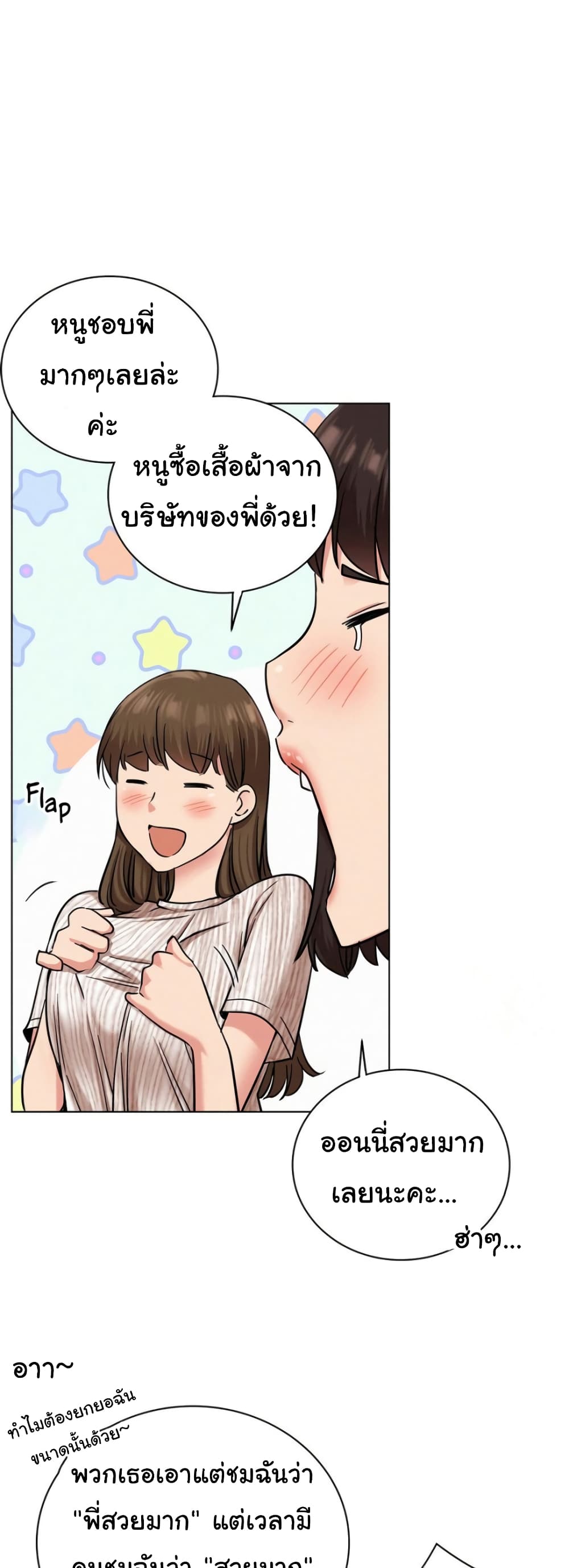Staying with Ajumma page 9