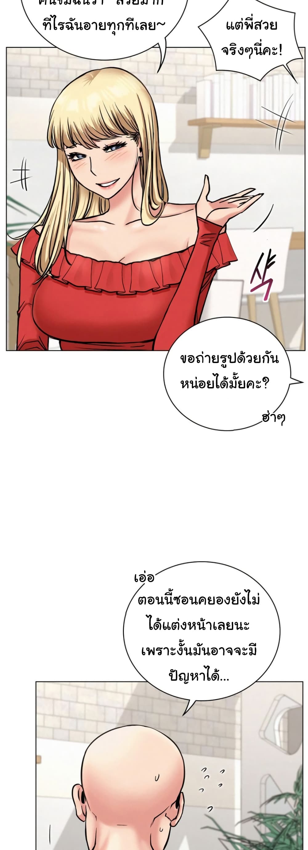 Staying with Ajumma page 10