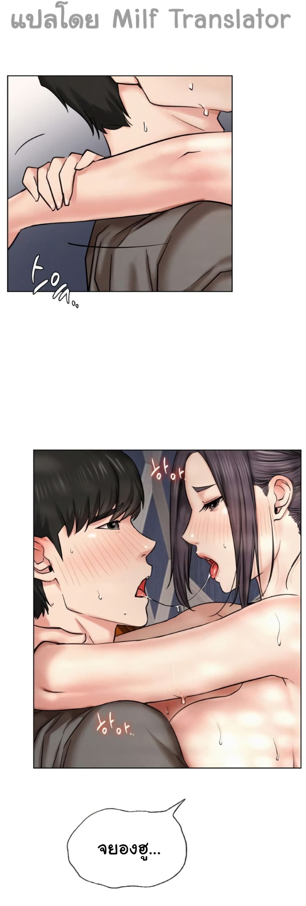 Staying with Ajumma page 9