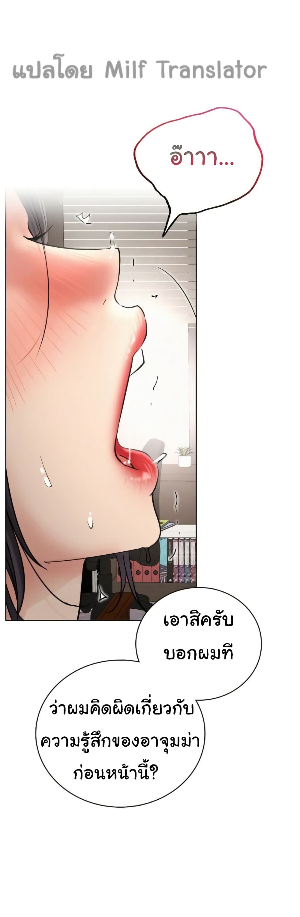 Staying with Ajumma page 1