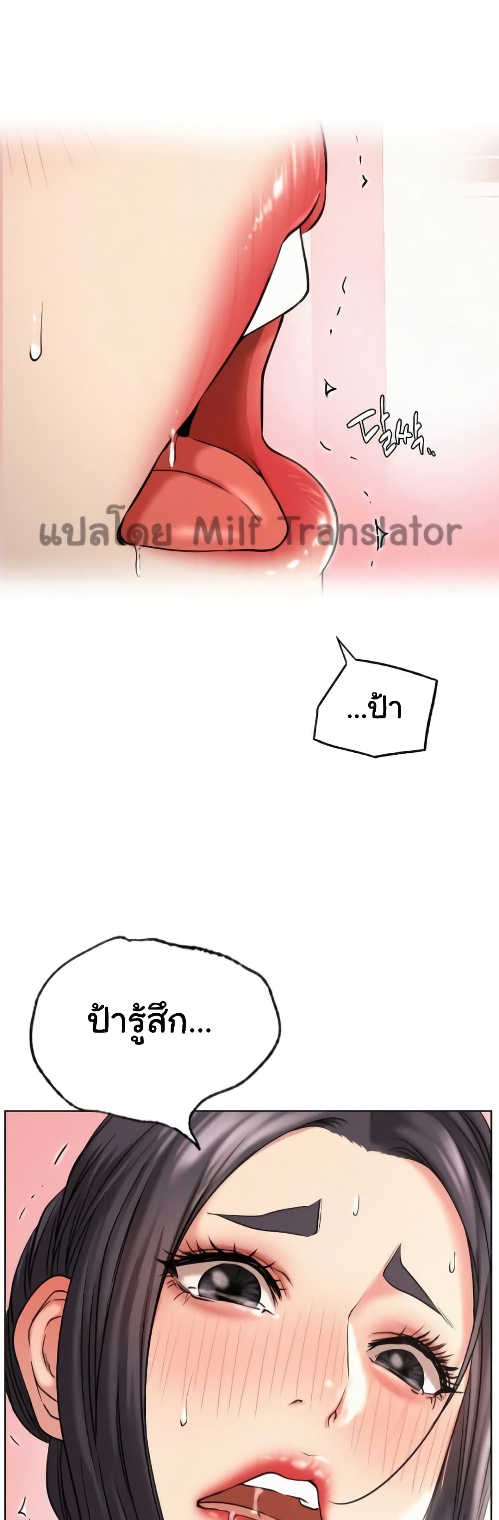 Staying with Ajumma page 2
