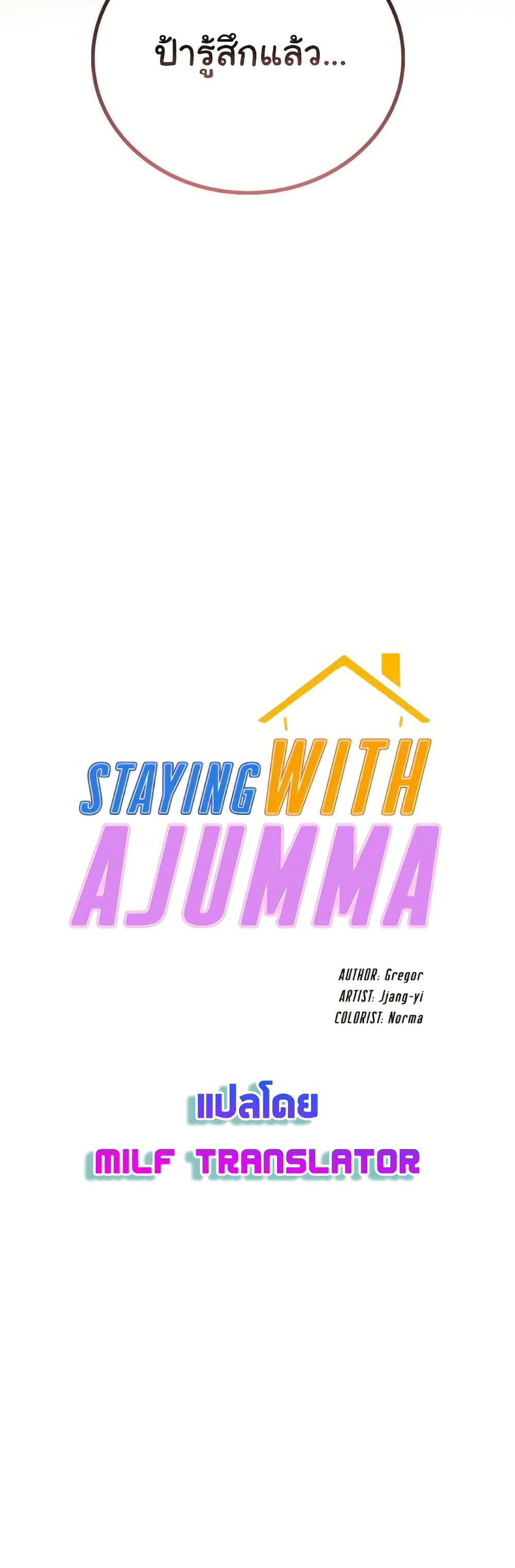 Staying with Ajumma page 5
