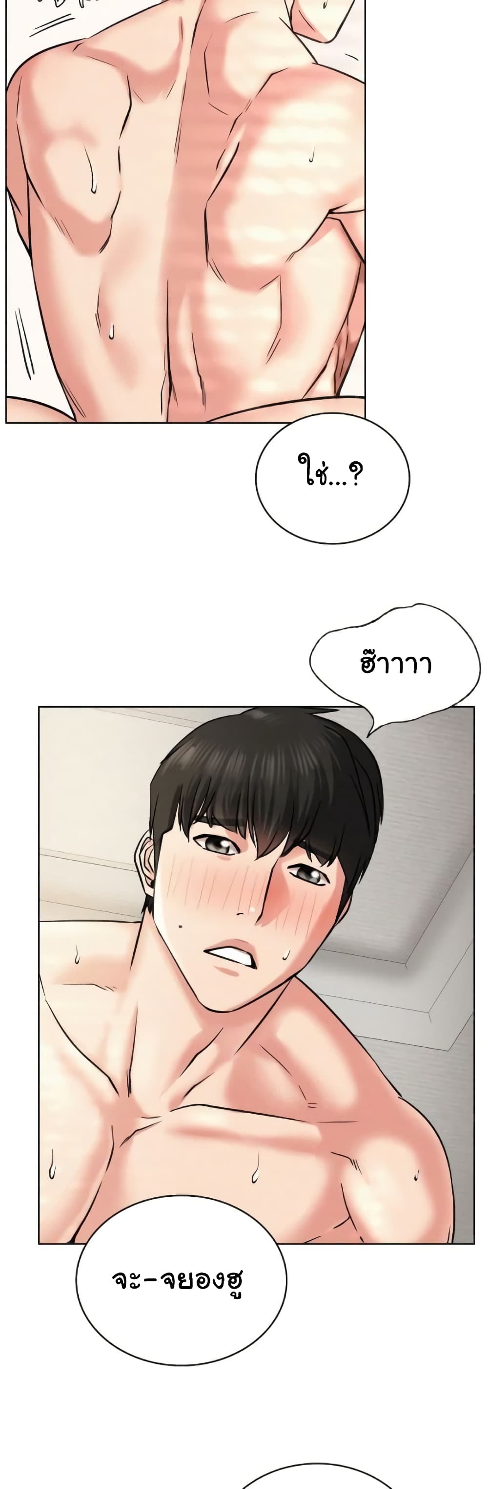 Staying with Ajumma page 7