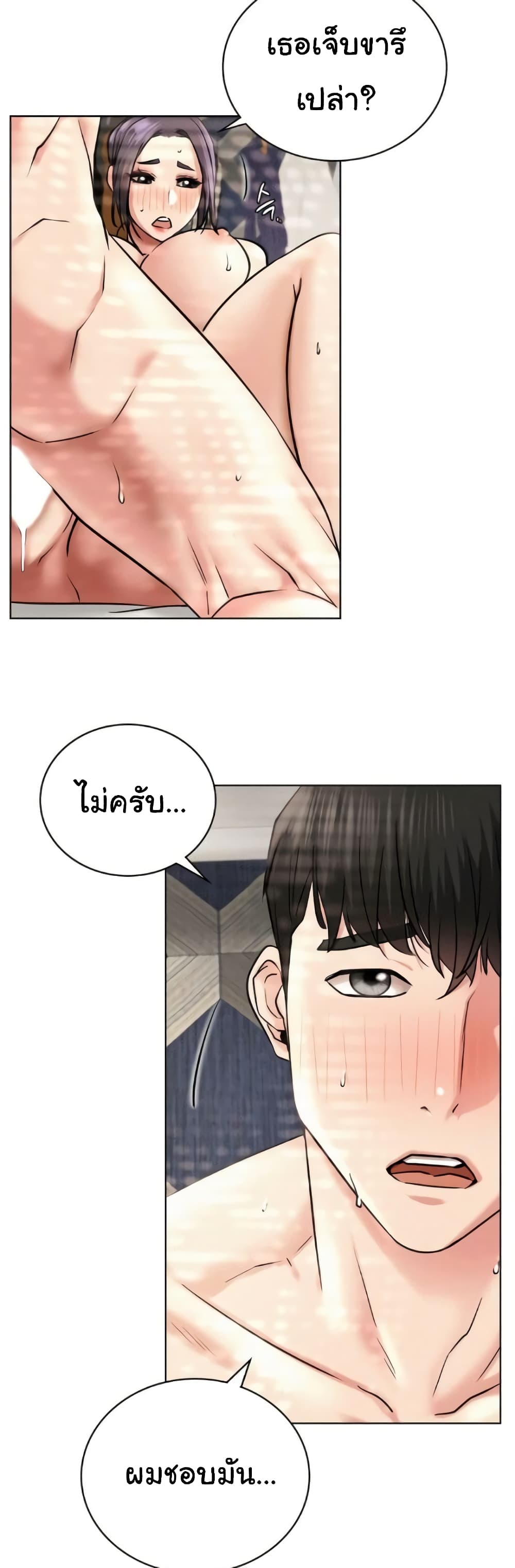 Staying with Ajumma page 8