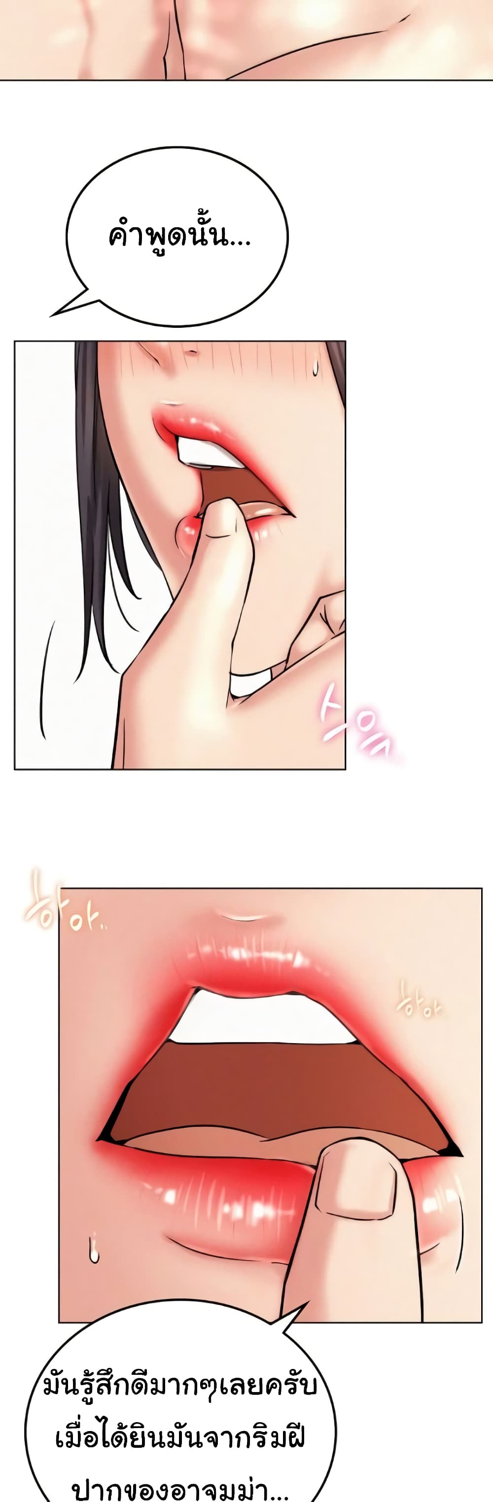 Staying with Ajumma page 10