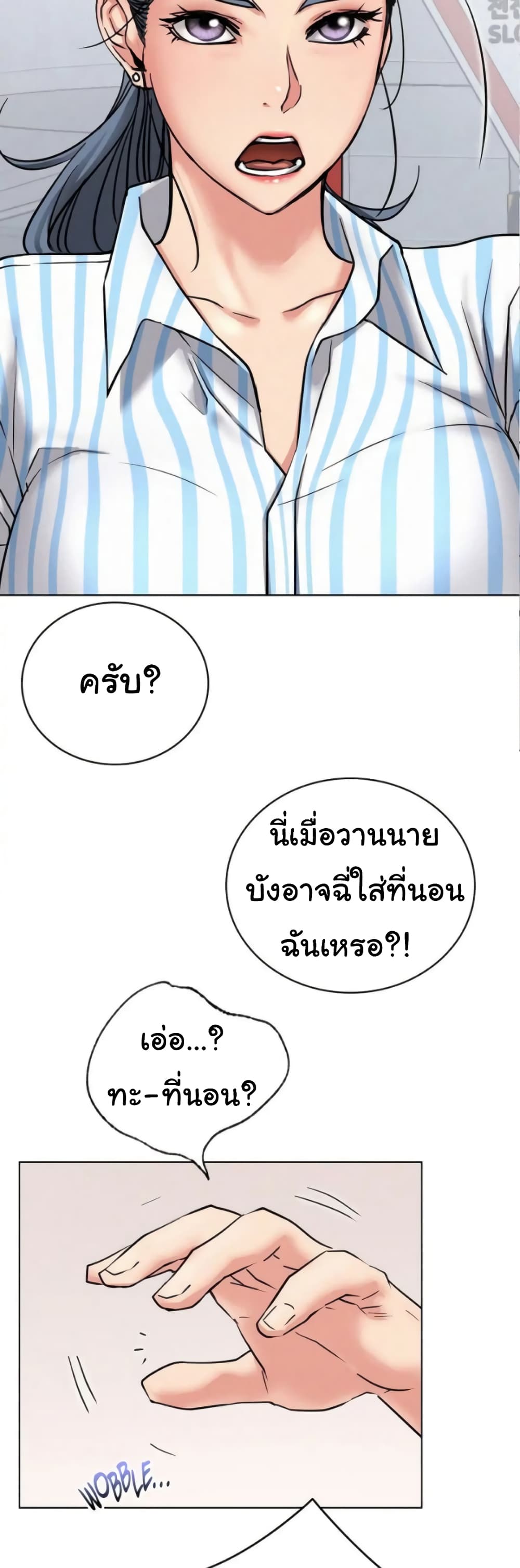 Staying with Ajumma page 2