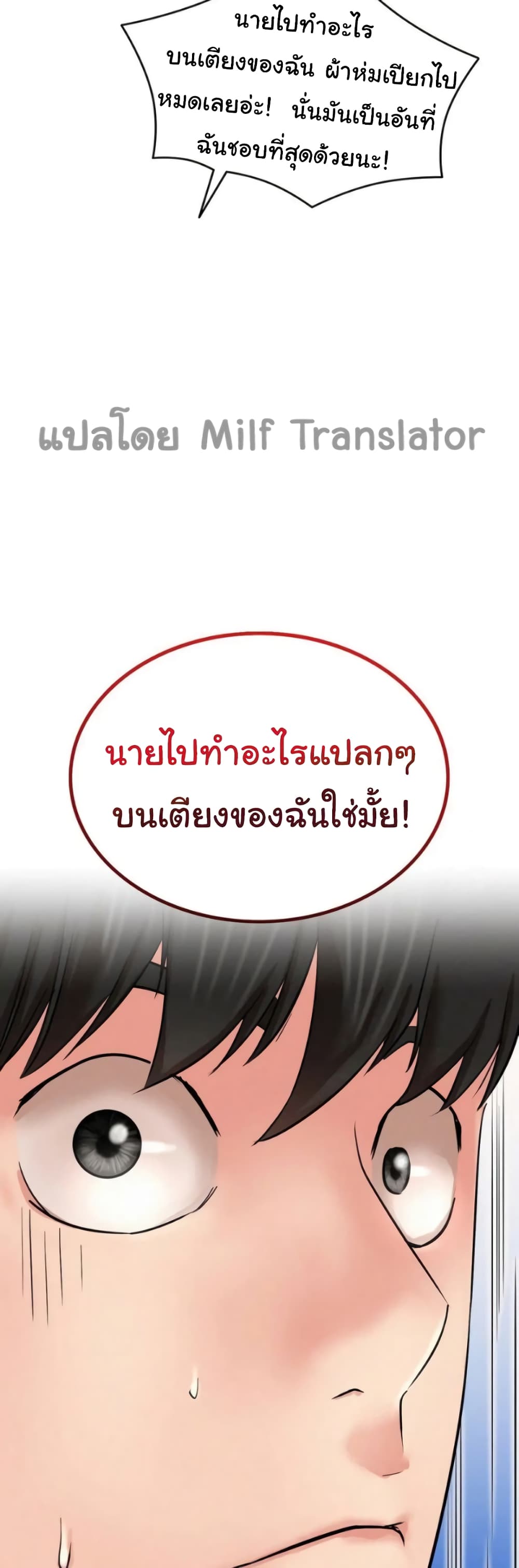 Staying with Ajumma page 3