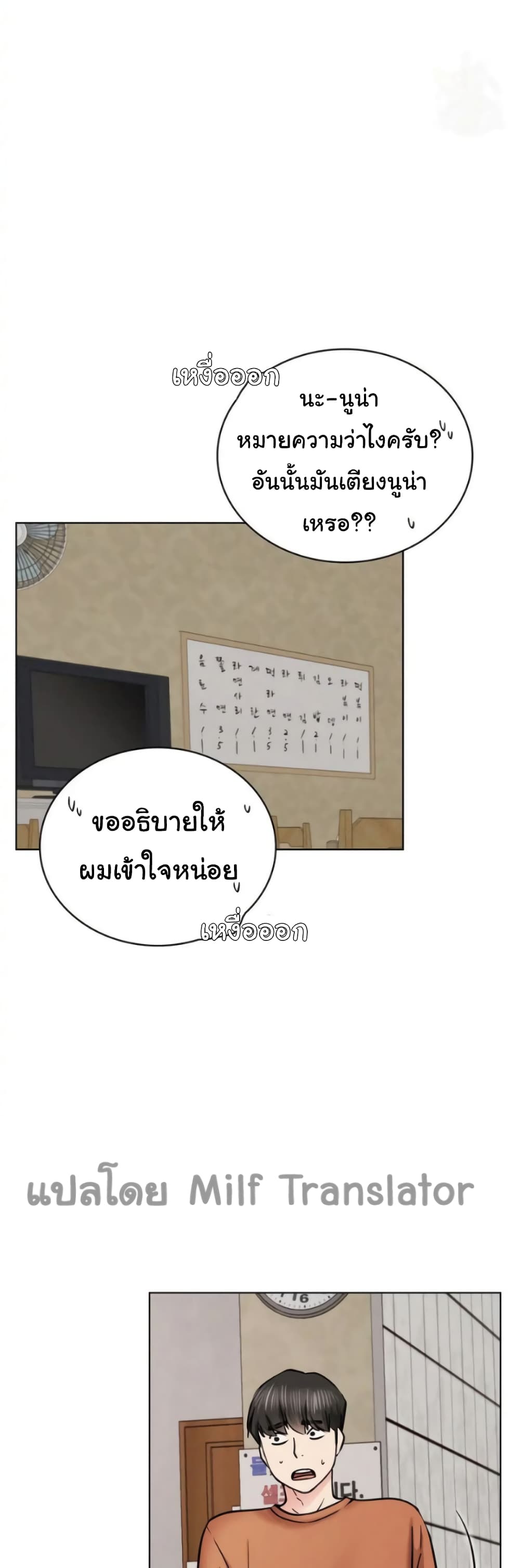 Staying with Ajumma page 5