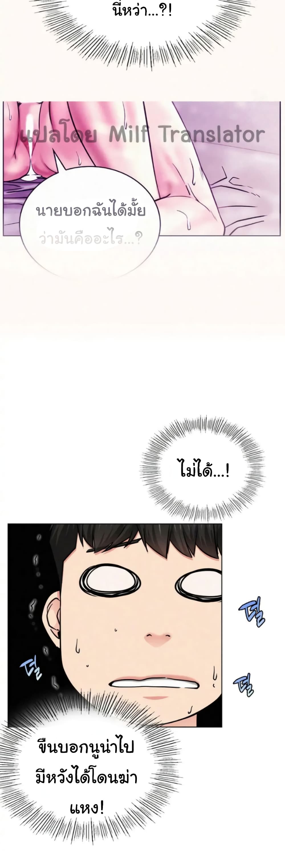 Staying with Ajumma page 7