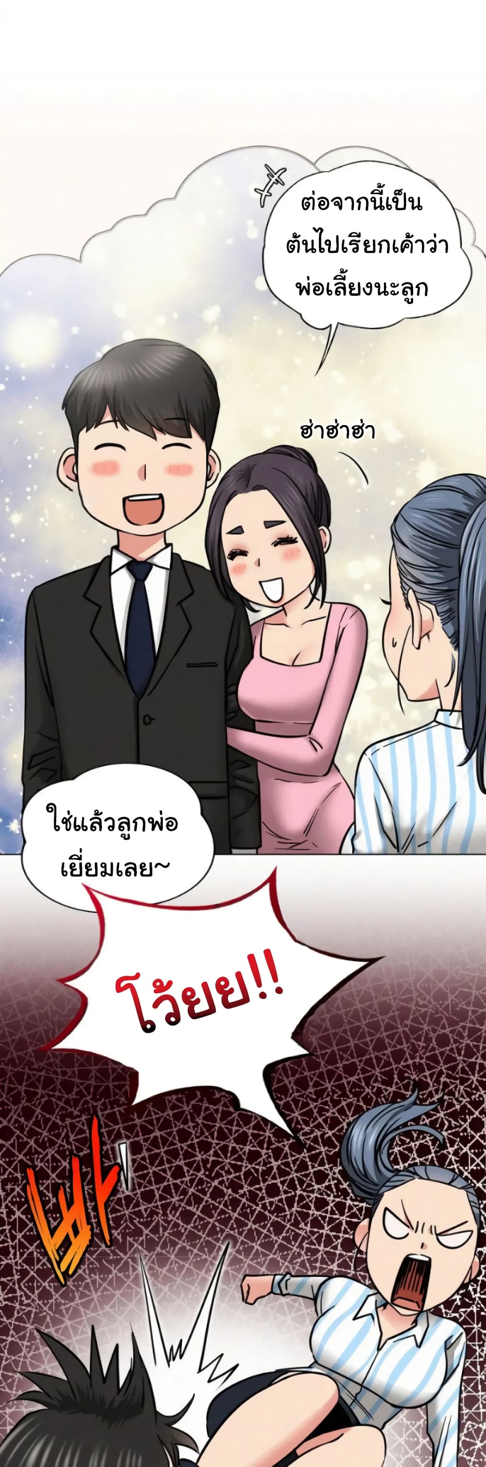 Staying with Ajumma page 8