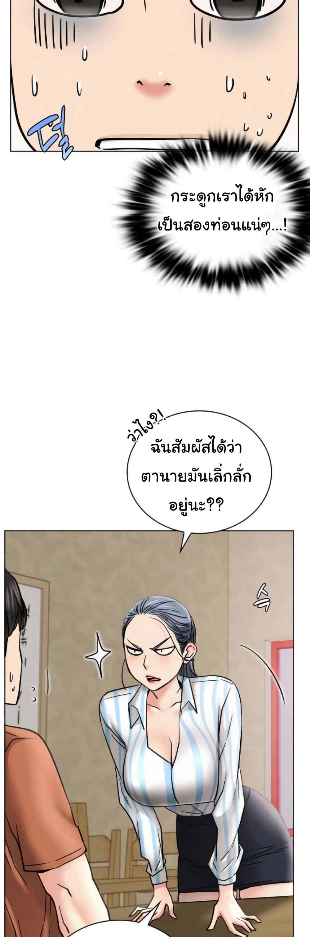 Staying with Ajumma page 10