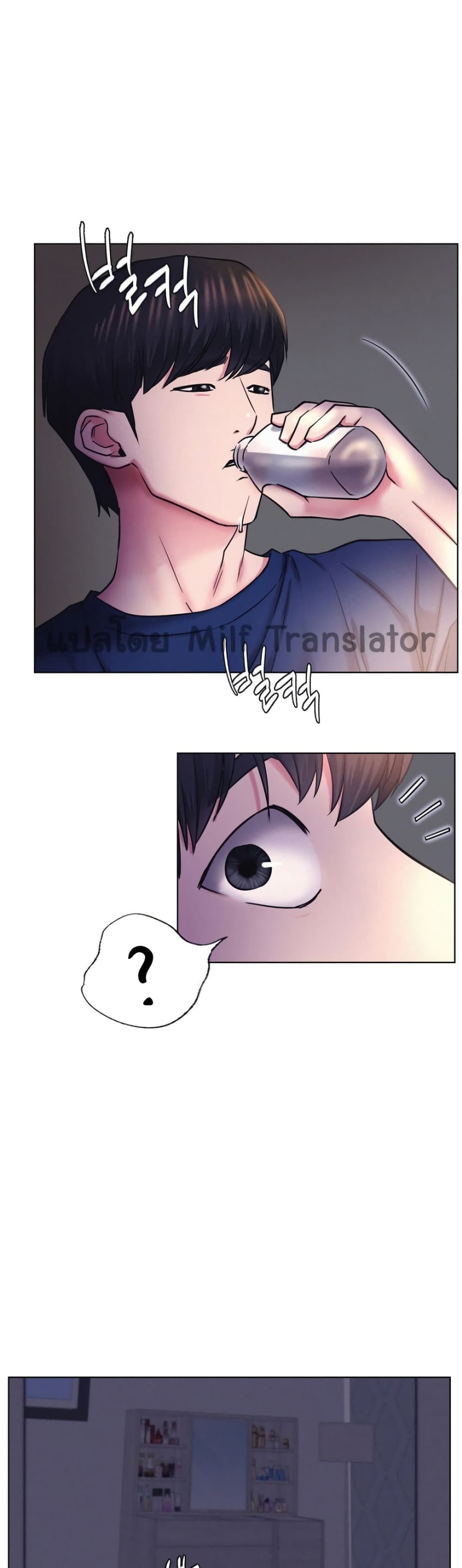 Staying with Ajumma page 1