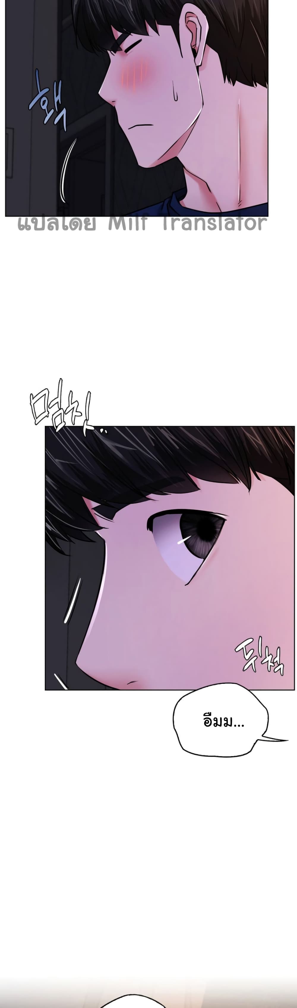 Staying with Ajumma page 7