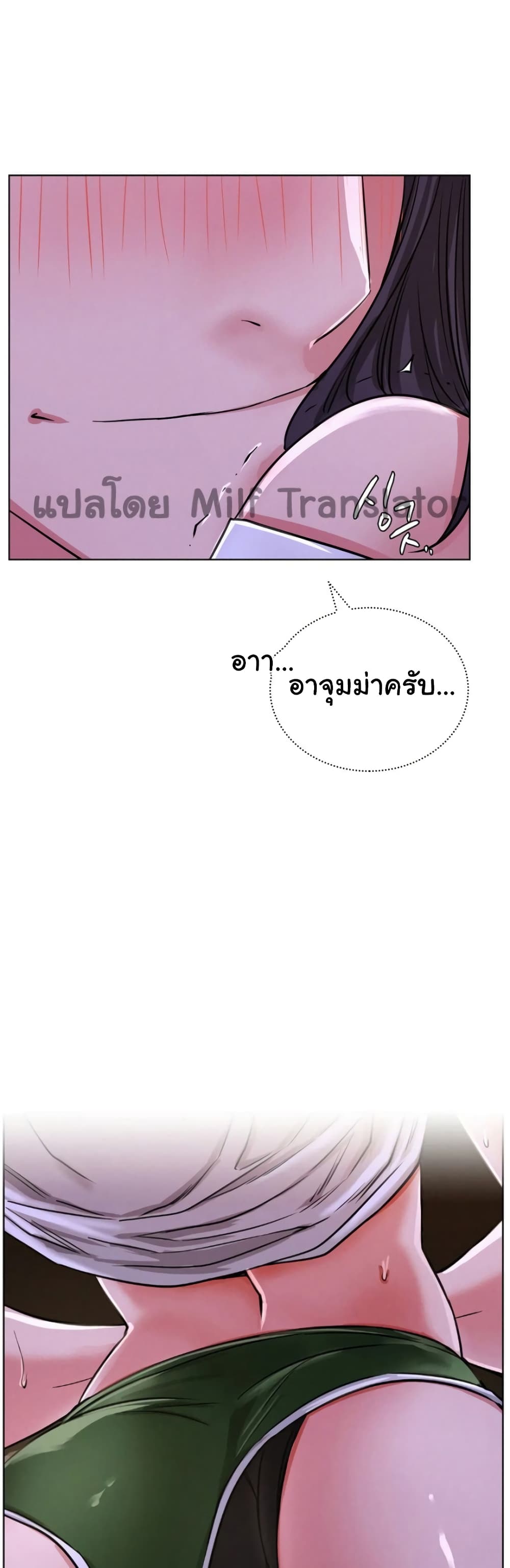 Staying with Ajumma page 1