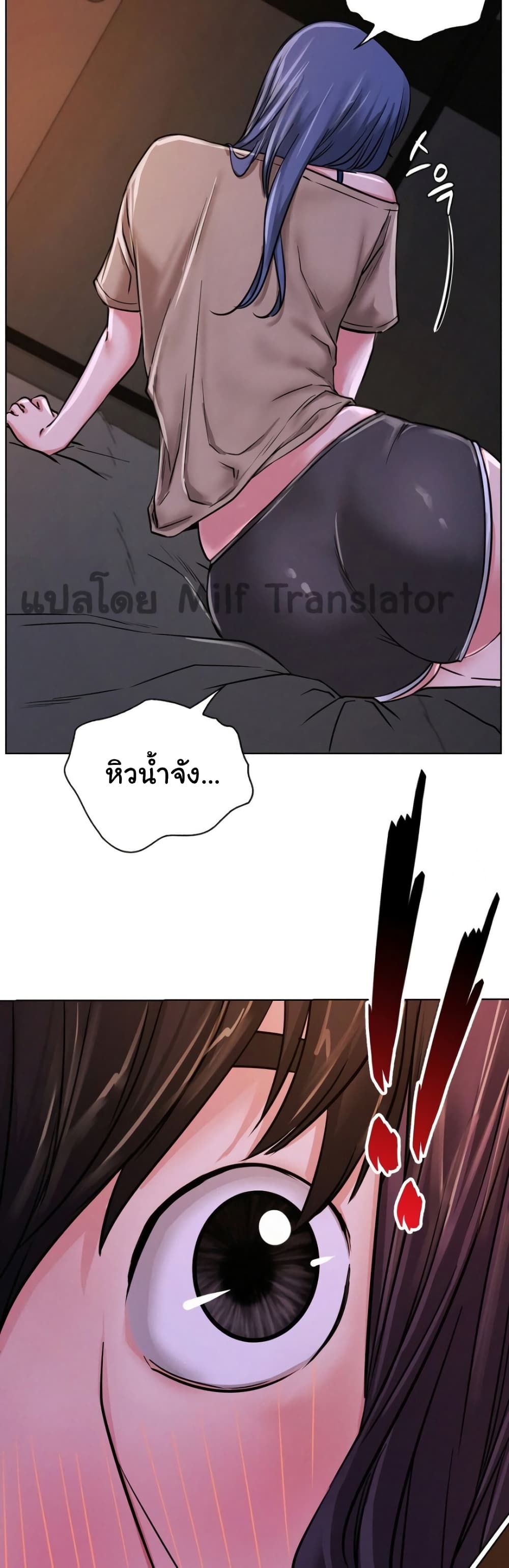 Staying with Ajumma page 3