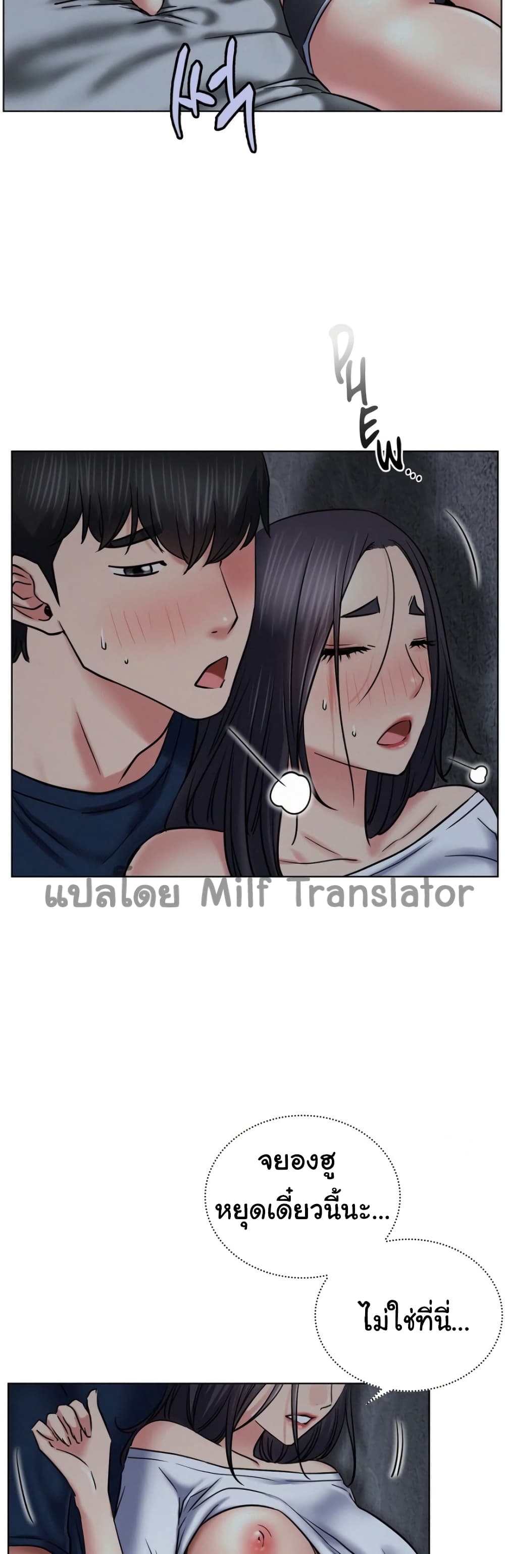Staying with Ajumma page 8