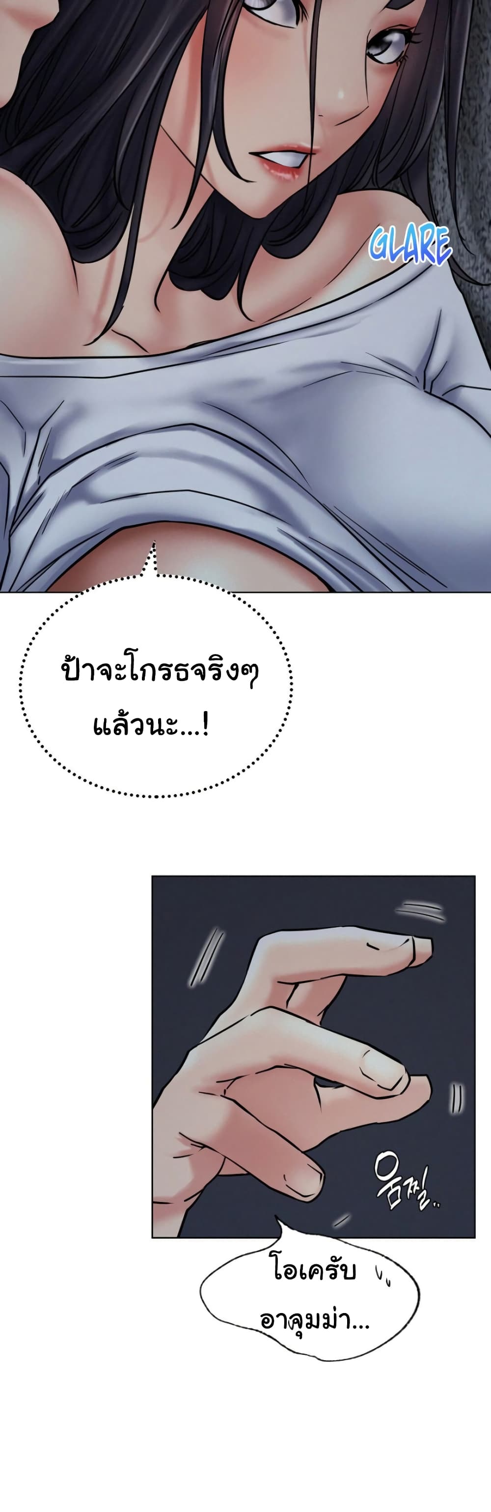 Staying with Ajumma page 10