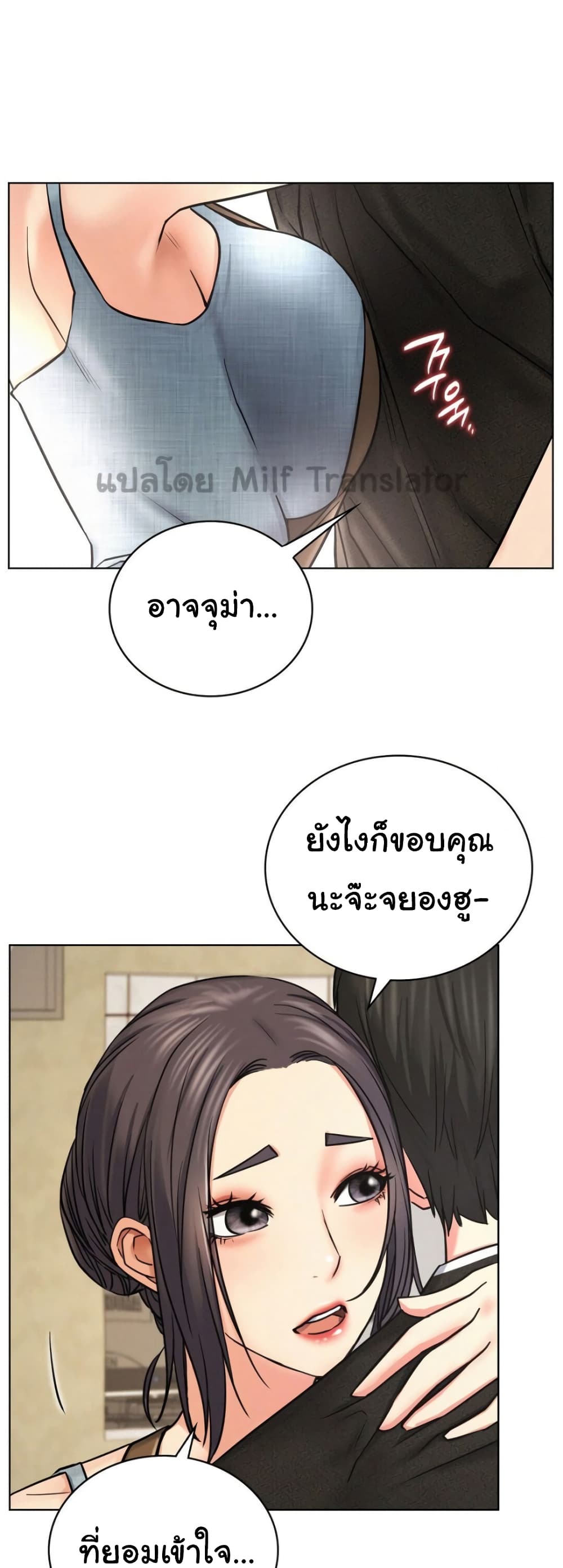Staying with Ajumma page 1