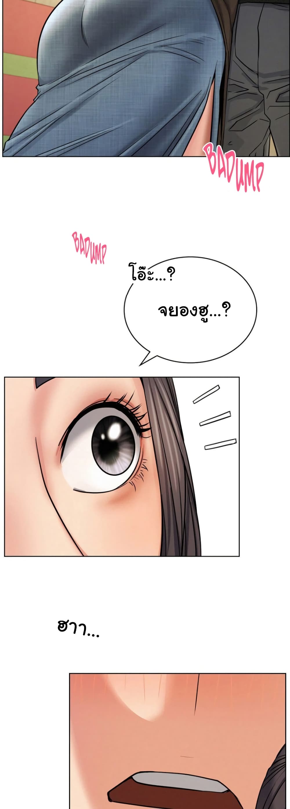 Staying with Ajumma page 3