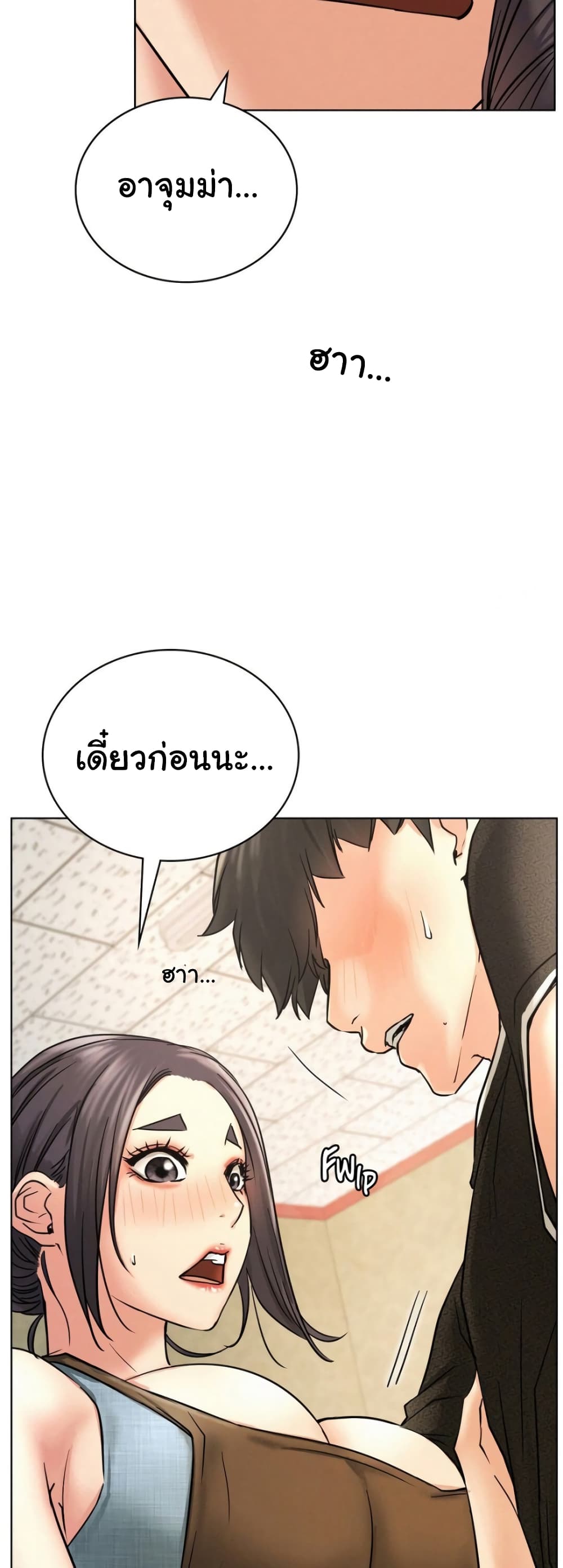 Staying with Ajumma page 4