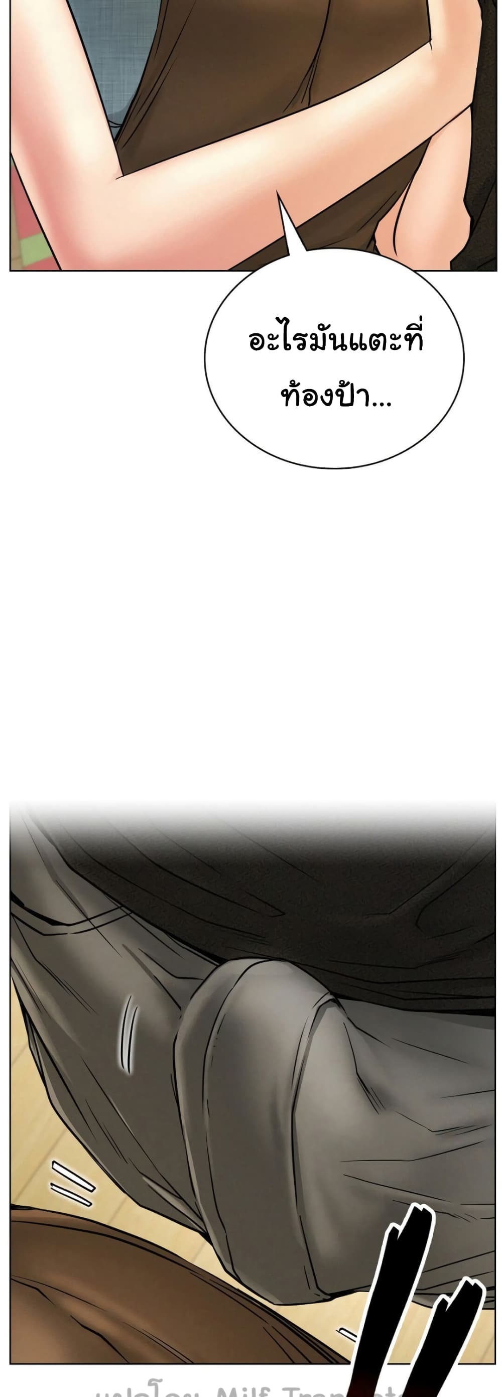Staying with Ajumma page 5