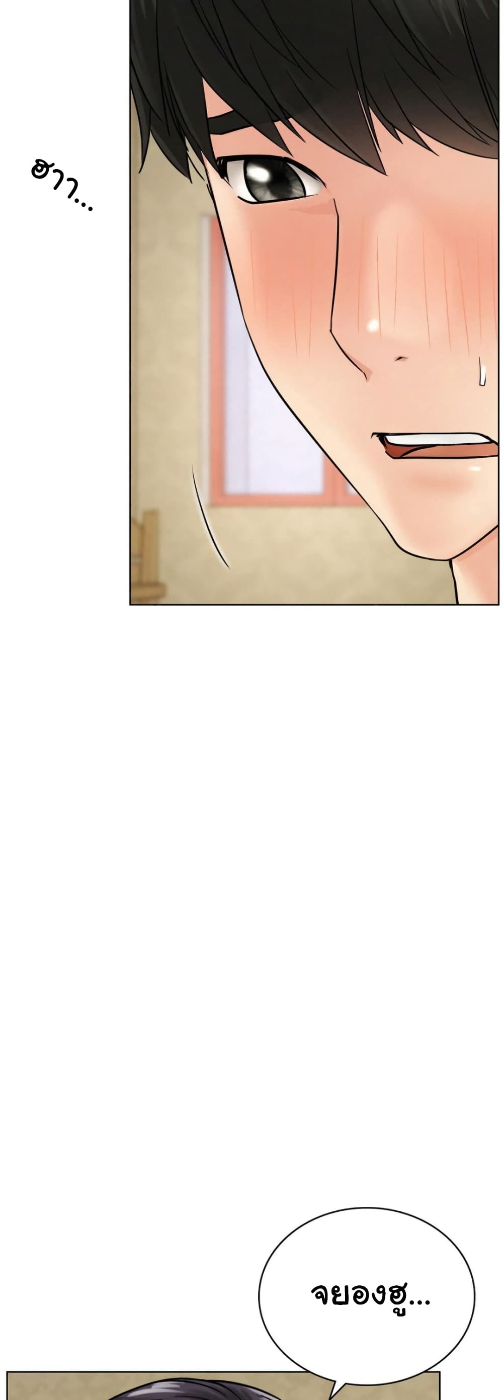 Staying with Ajumma page 7
