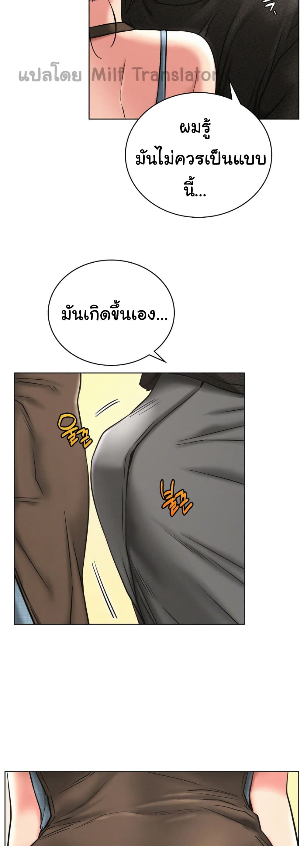 Staying with Ajumma page 9