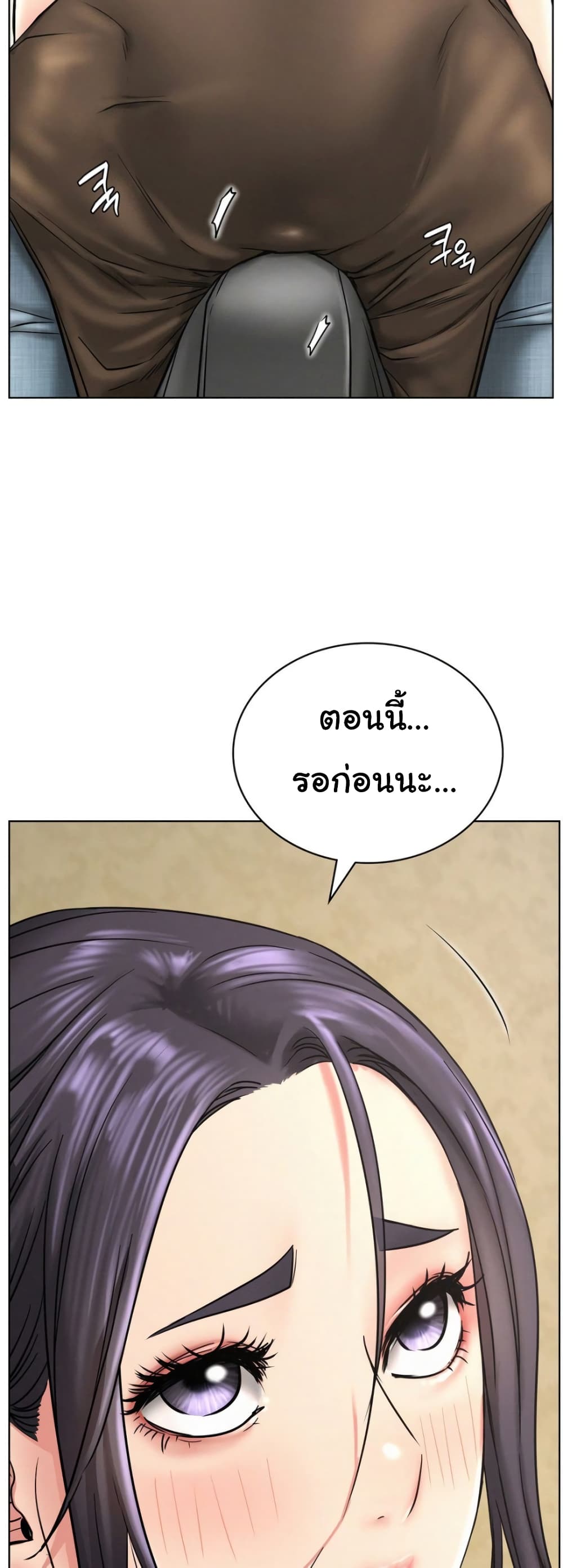 Staying with Ajumma page 10