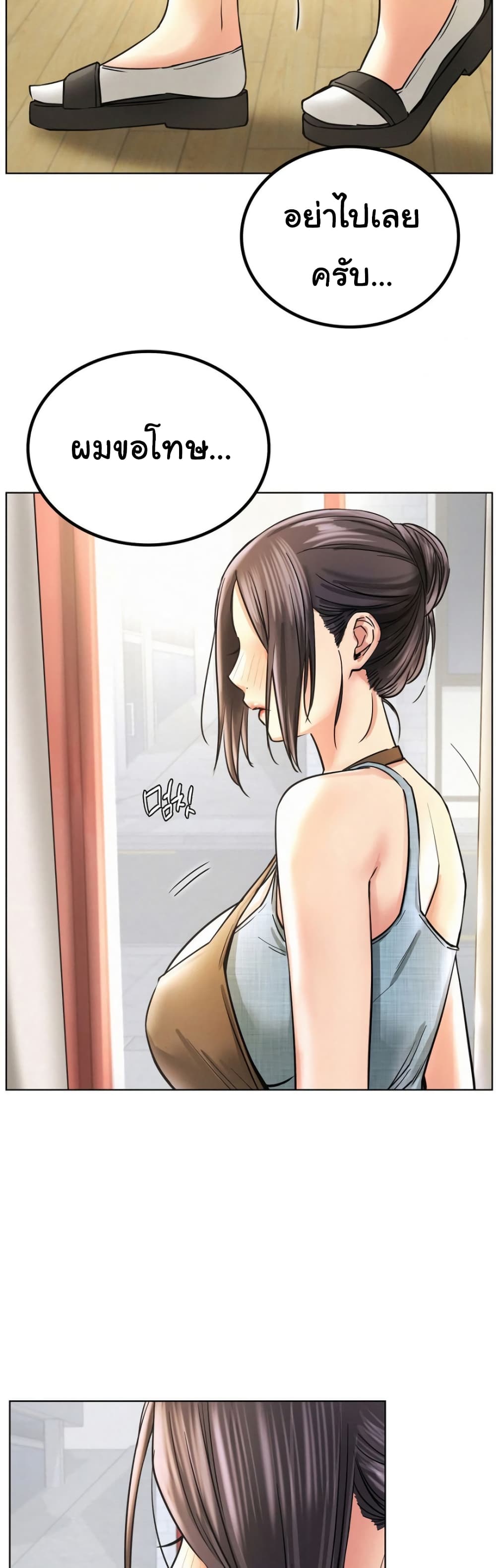Staying with Ajumma page 2