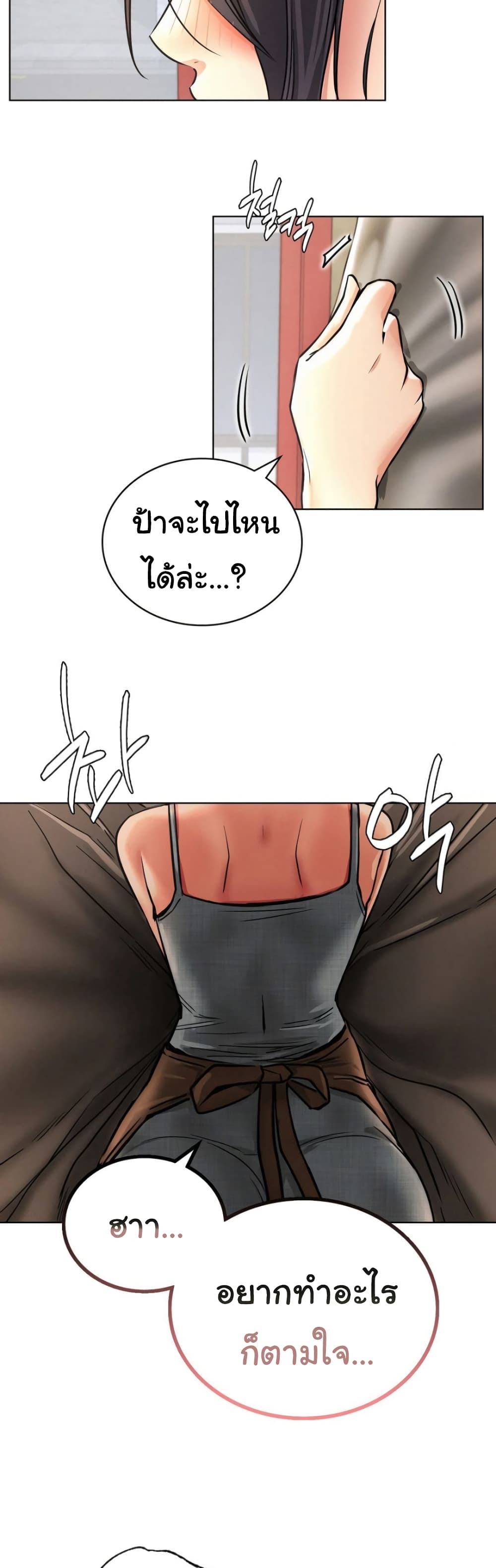 Staying with Ajumma page 3