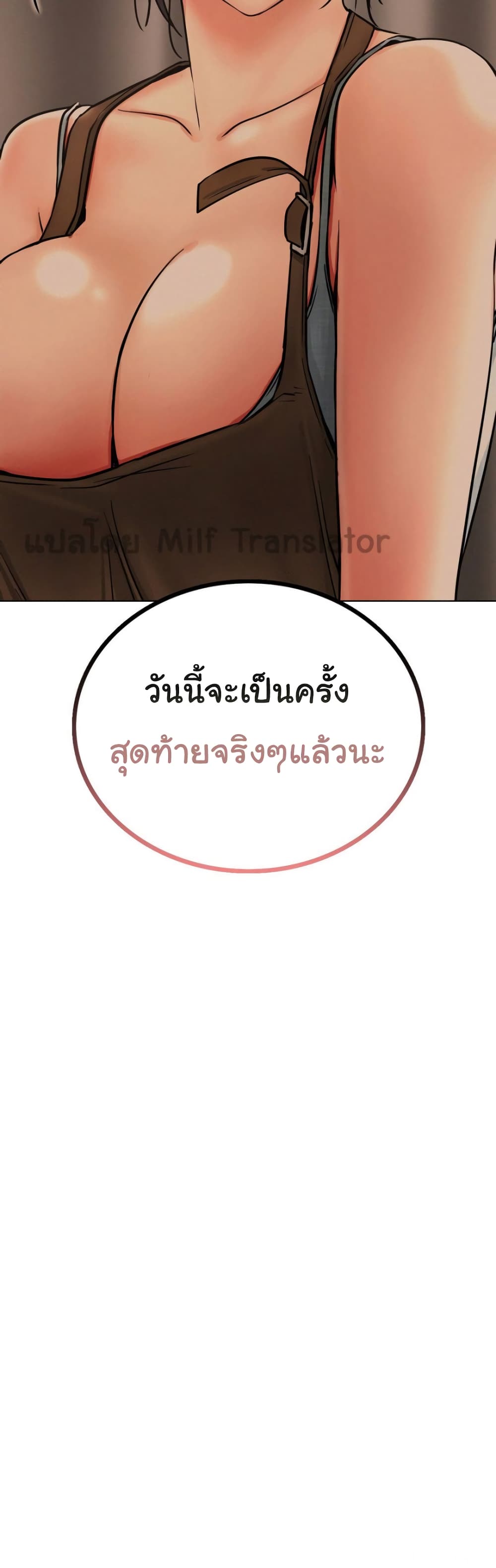 Staying with Ajumma page 5