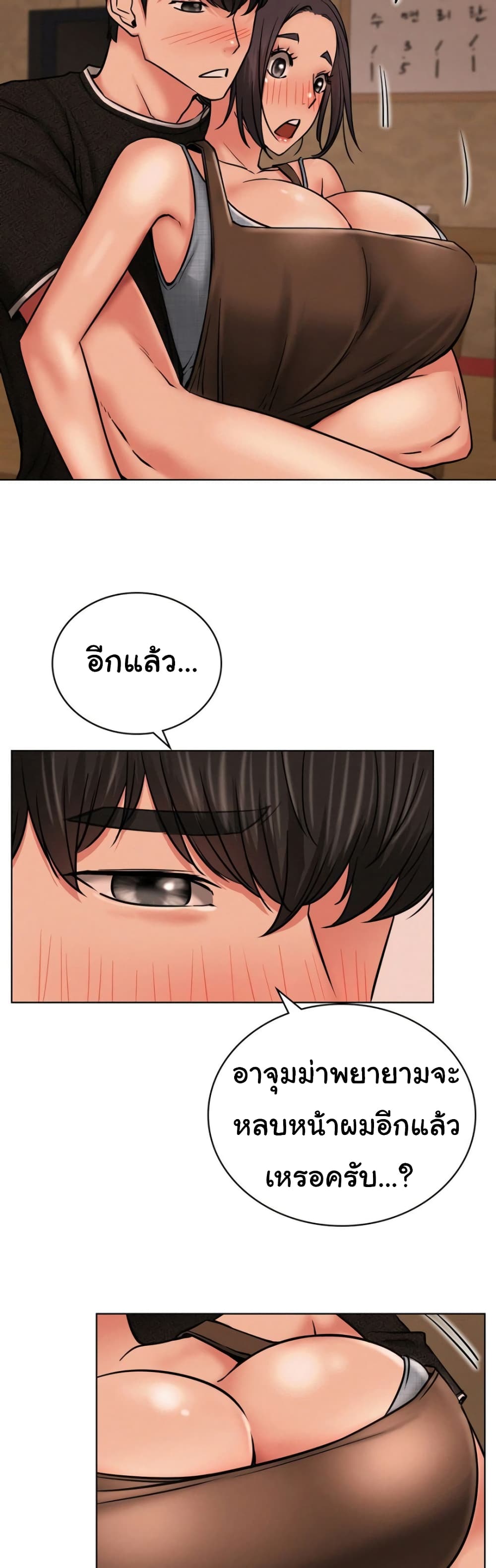 Staying with Ajumma page 10