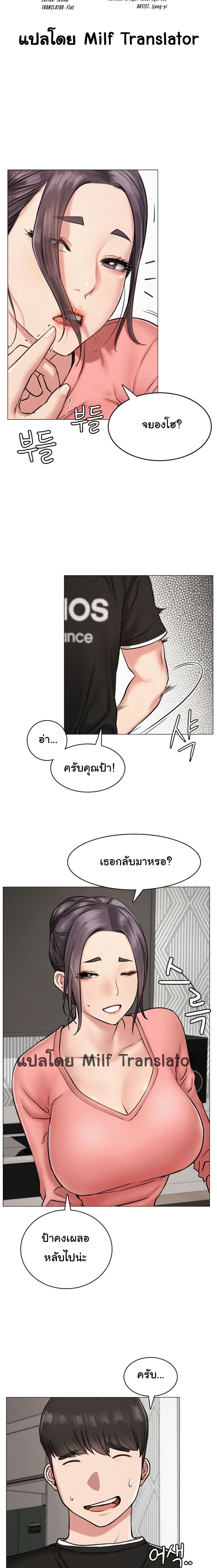 Staying with Ajumma page 2