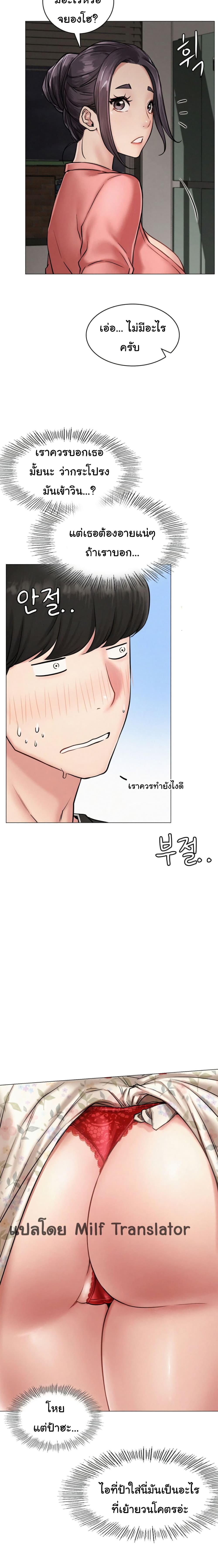 Staying with Ajumma page 5