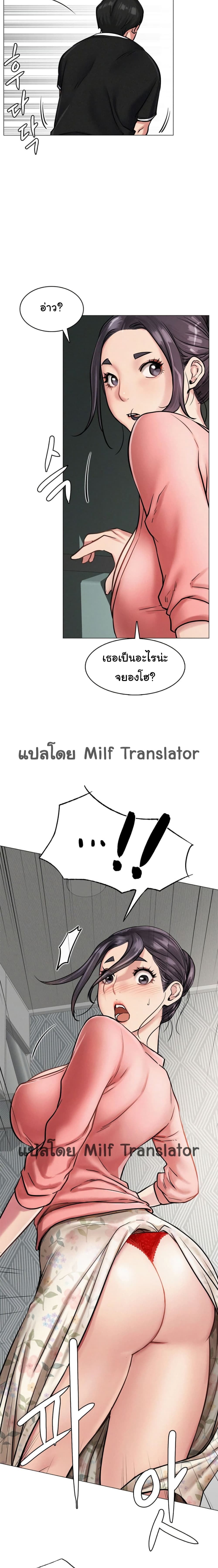Staying with Ajumma page 8