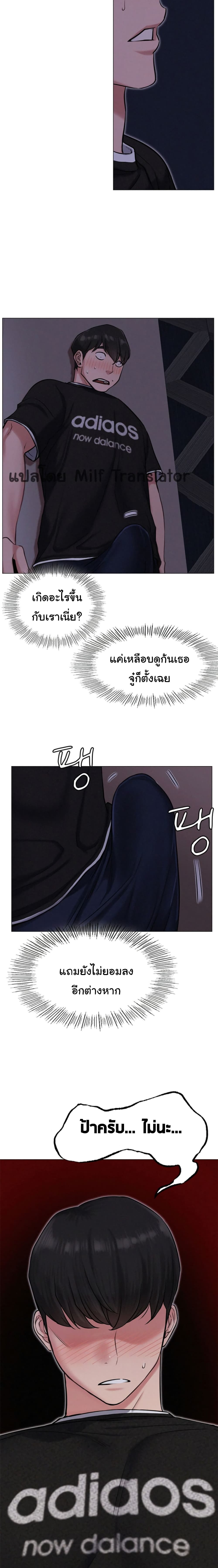 Staying with Ajumma page 10