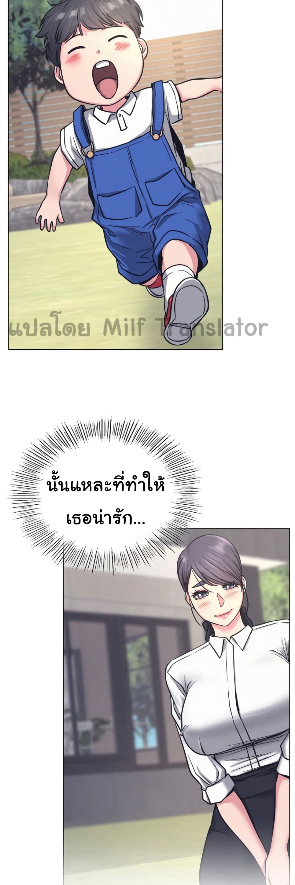 Staying with Ajumma page 2